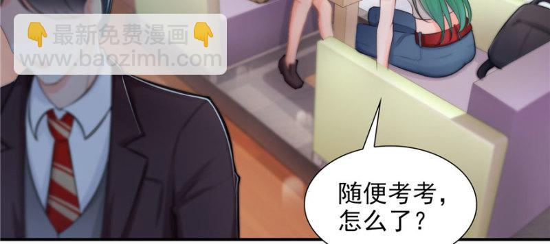 第十九话 喜欢上司夏？69
