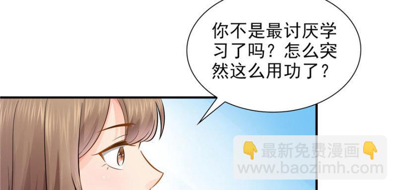 第十九话 喜欢上司夏？71