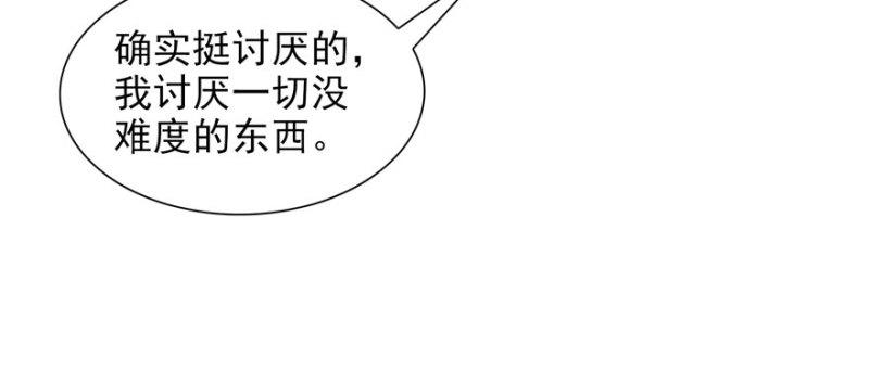 第十九话 喜欢上司夏？74