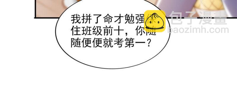 第十九话 喜欢上司夏？78