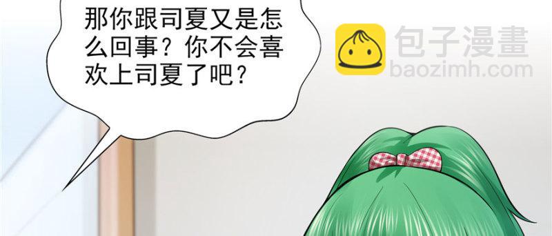 第十九话 喜欢上司夏？80