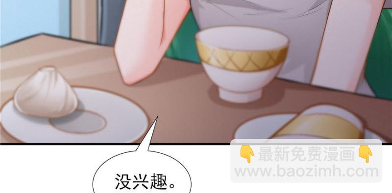 第十九话 喜欢上司夏？83