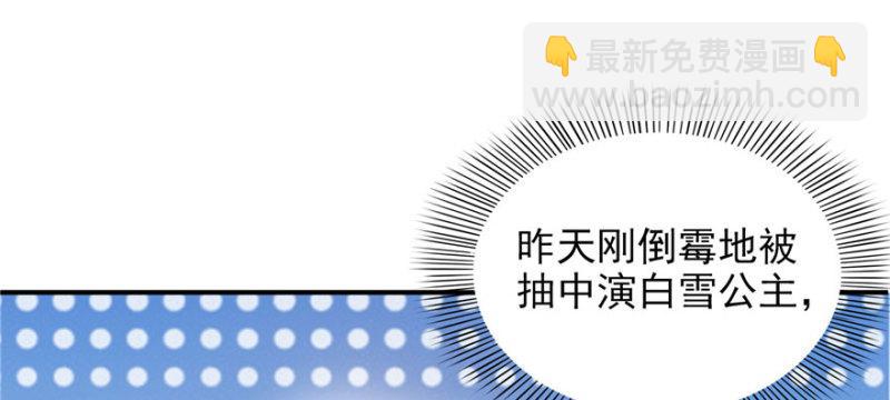 第十九话 喜欢上司夏？93