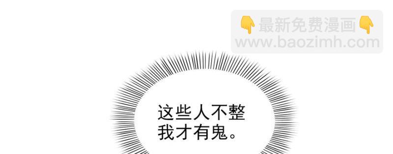第十九话 喜欢上司夏？97