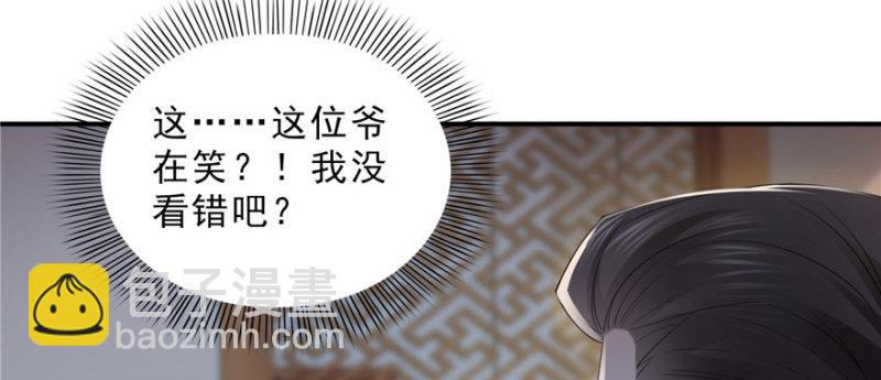 第二十话 九爷恋爱了？108