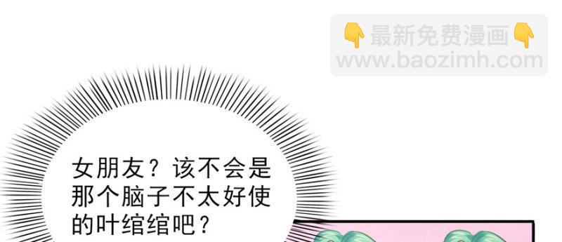 第二十话 九爷恋爱了？128