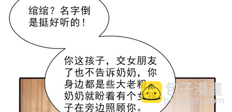 第二十话 九爷恋爱了？137