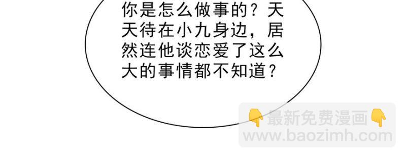 第二十话 九爷恋爱了？167