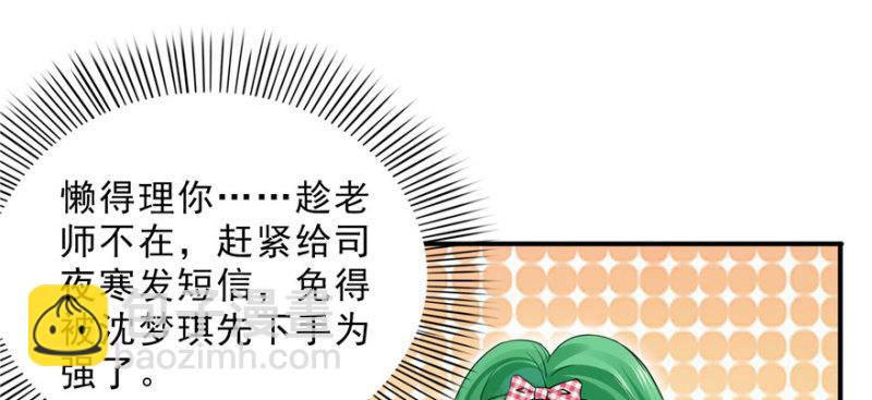 第二十话 九爷恋爱了？18