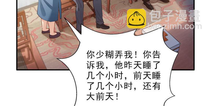 第二十话 九爷恋爱了？67