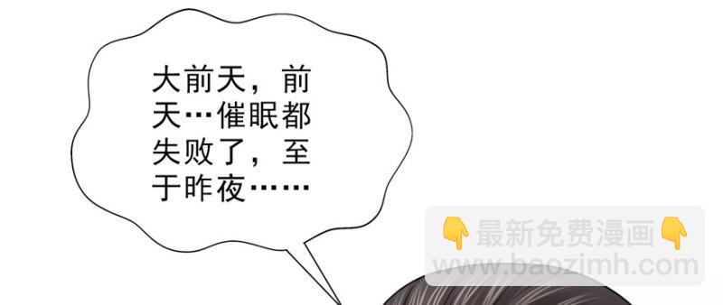 第二十话 九爷恋爱了？69