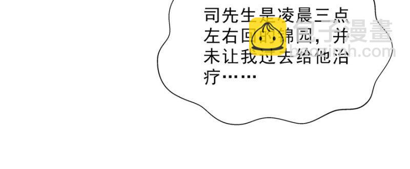 第二十话 九爷恋爱了？72
