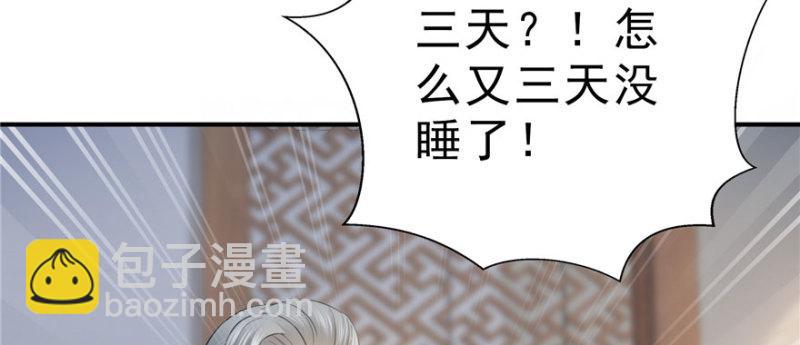 第二十话 九爷恋爱了？74
