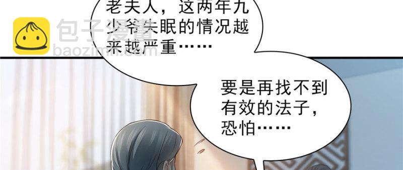 第二十话 九爷恋爱了？82