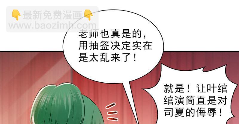 第二十一话 要被我凌辱似的？14