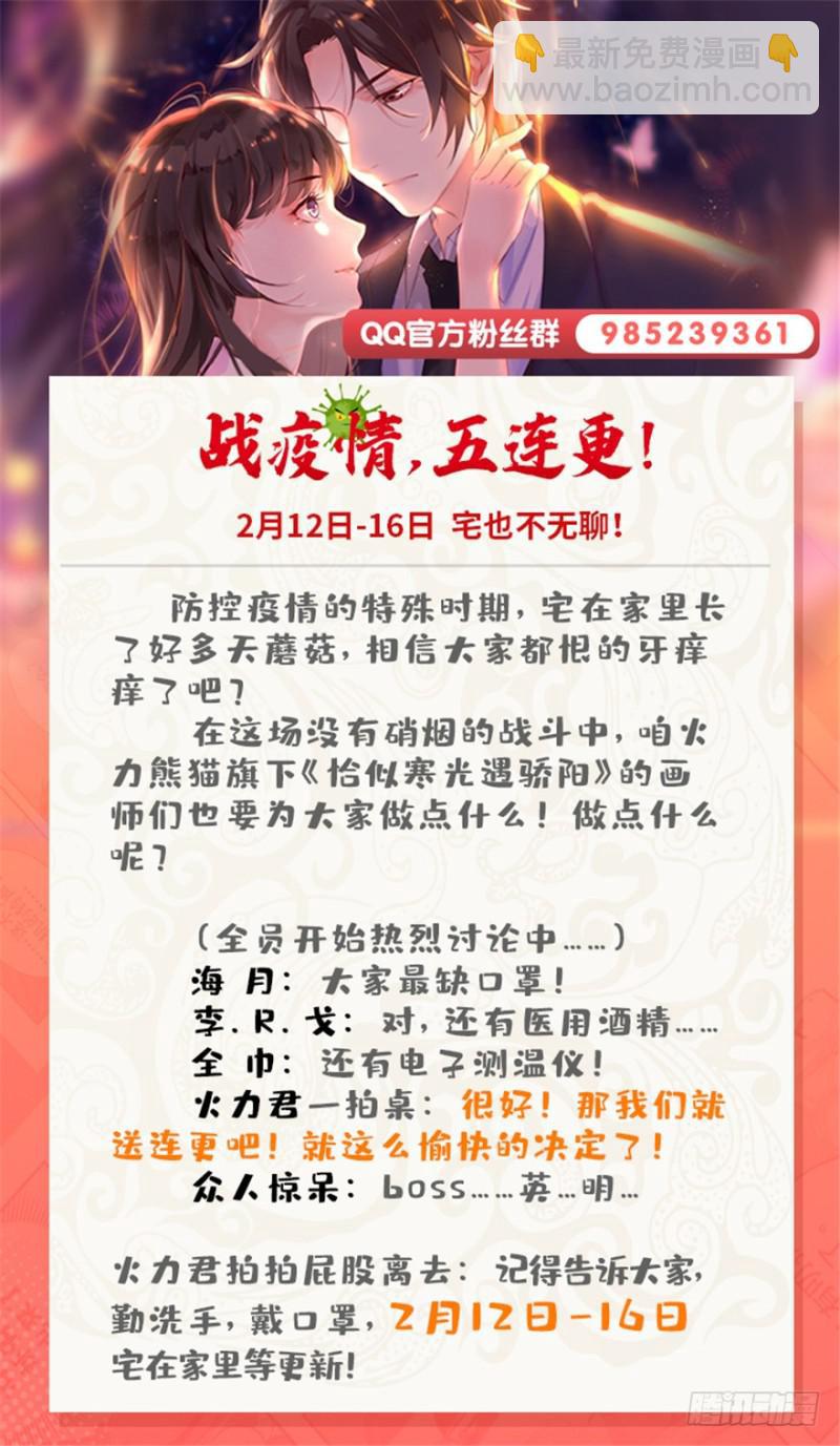 第二十一话 要被我凌辱似的？161