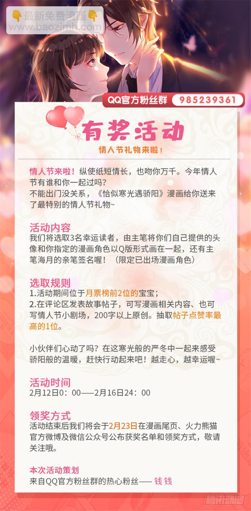 第二十一话 要被我凌辱似的？162