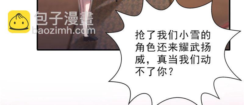第二十一话 要被我凌辱似的？26