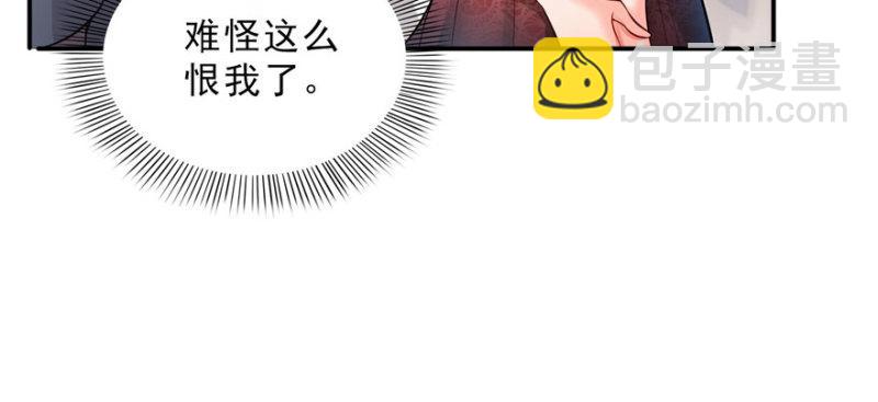 第二十一话 要被我凌辱似的？38