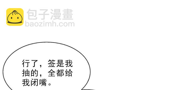 第二十一话 要被我凌辱似的？58