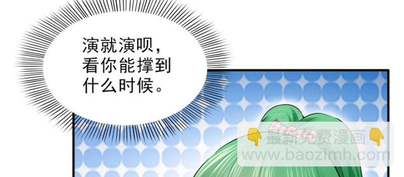第二十一话 要被我凌辱似的？67