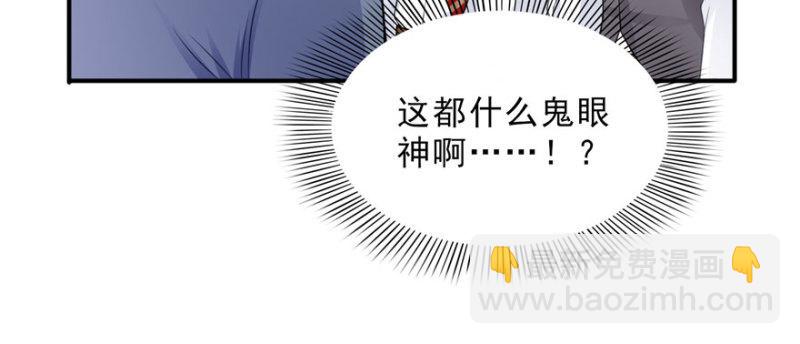 第二十一话 要被我凌辱似的？82