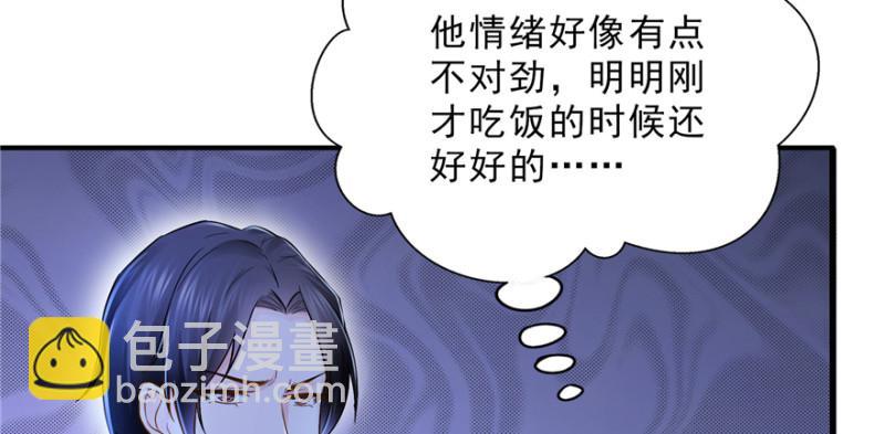 第二十四话 不会这么幼稚吧101