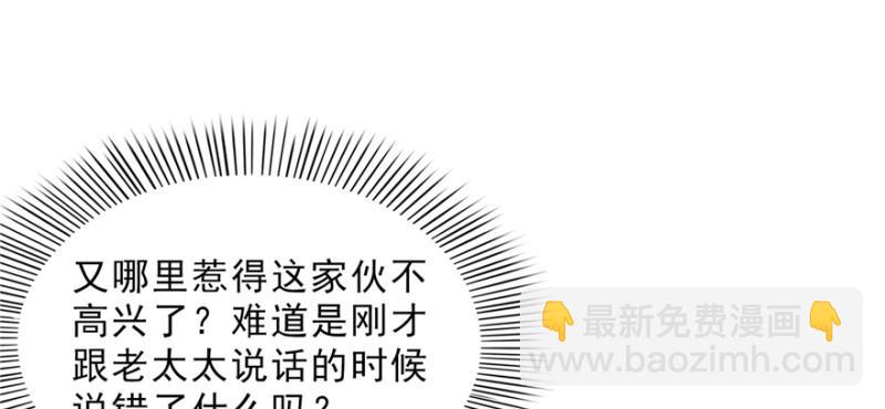 第二十四话 不会这么幼稚吧108