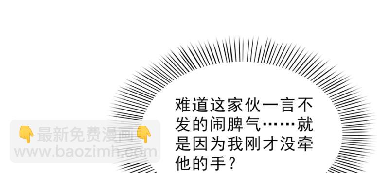 第二十四话 不会这么幼稚吧139