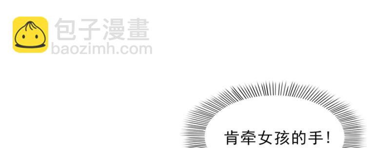 第二十四话 不会这么幼稚吧20