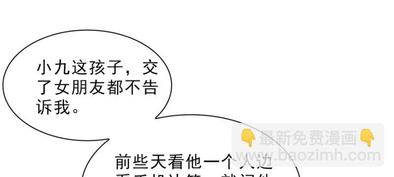 第二十四话 不会这么幼稚吧48