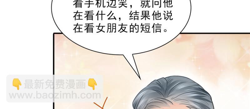 第二十四话 不会这么幼稚吧49