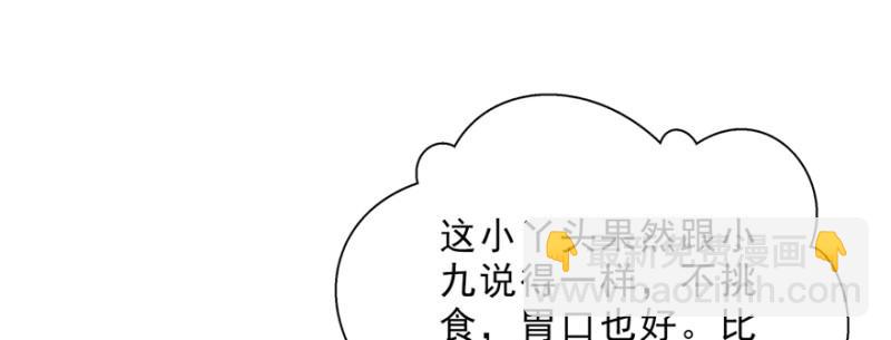 第二十四话 不会这么幼稚吧79