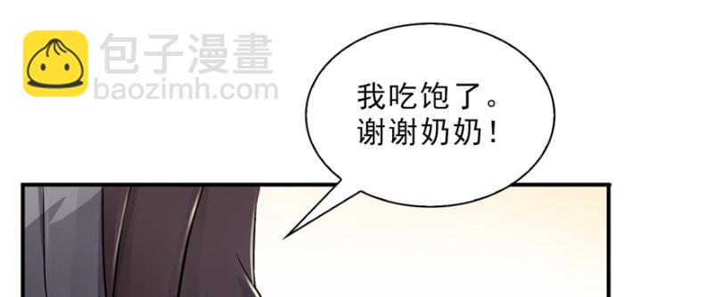 第二十四话 不会这么幼稚吧85