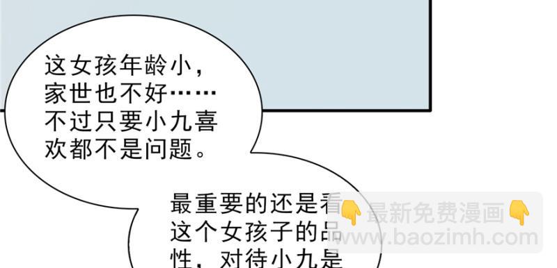 第二十四话 不会这么幼稚吧9