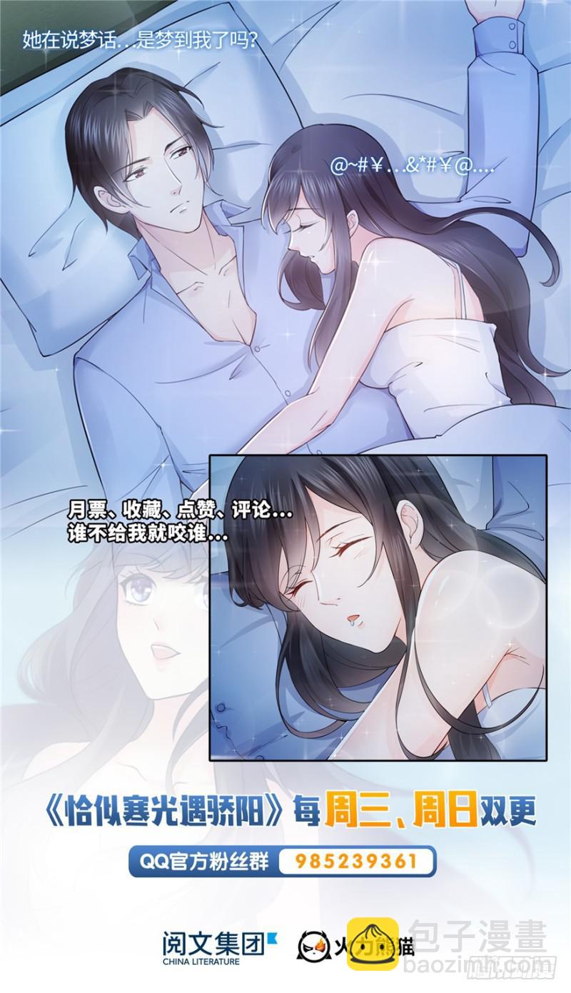 第二十五话 那片星光148