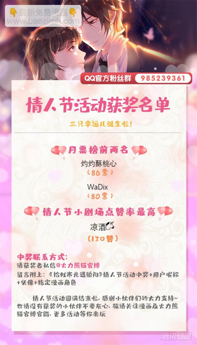 第二十五话 那片星光149