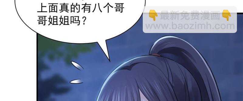 第二十五话 那片星光16