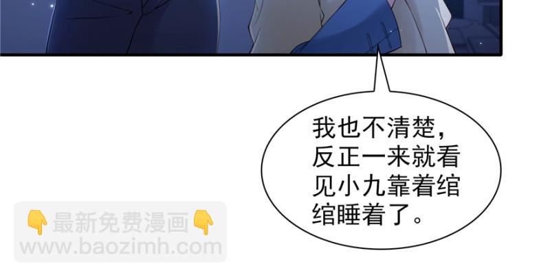 第二十五话 那片星光77