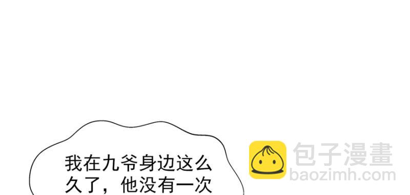 第二十五话 那片星光78