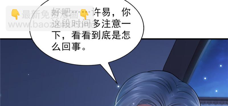 第二十五话 那片星光99