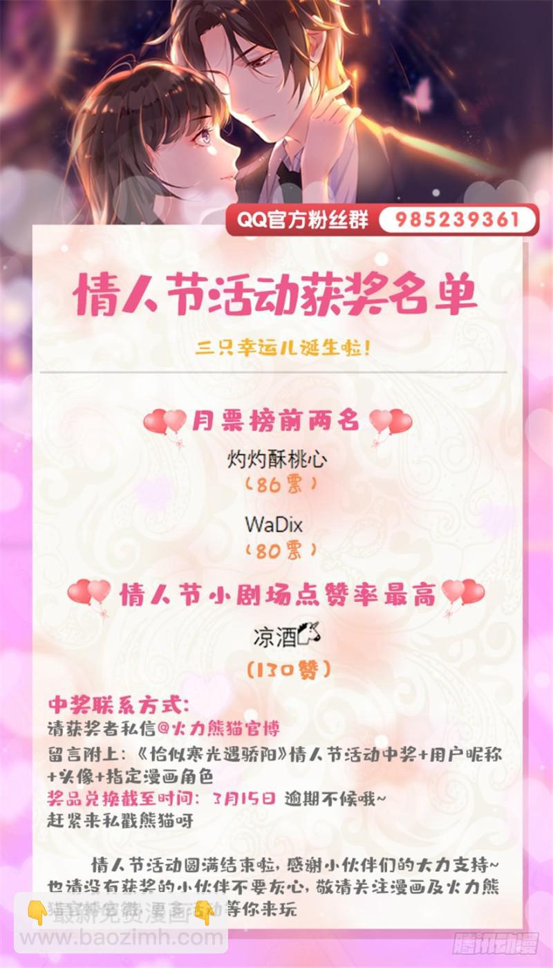 第二十六话 怎么还不过来陪朕181