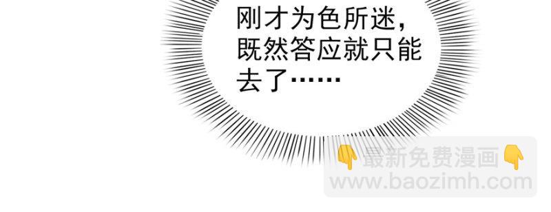 第二十六话 怎么还不过来陪朕22
