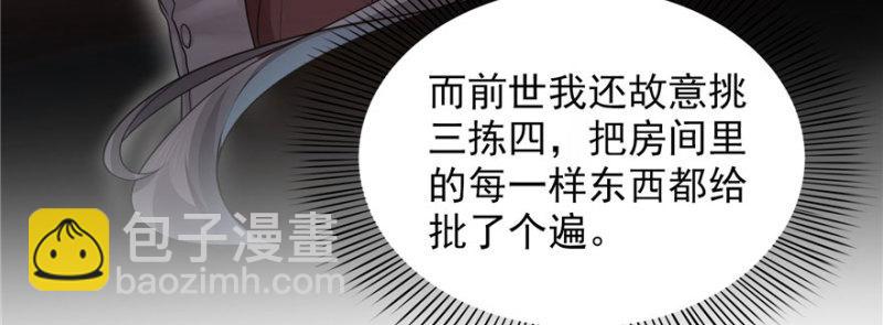 第二十六话 怎么还不过来陪朕36