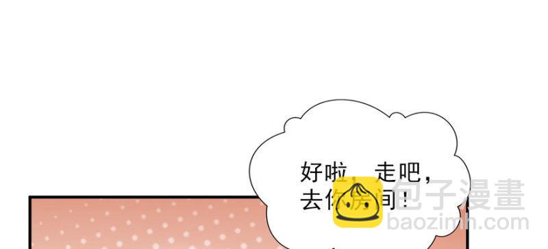 第二十六话 怎么还不过来陪朕79