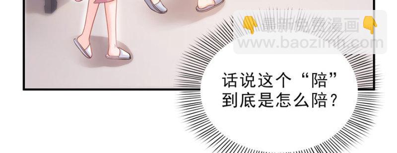 第二十六话 怎么还不过来陪朕85
