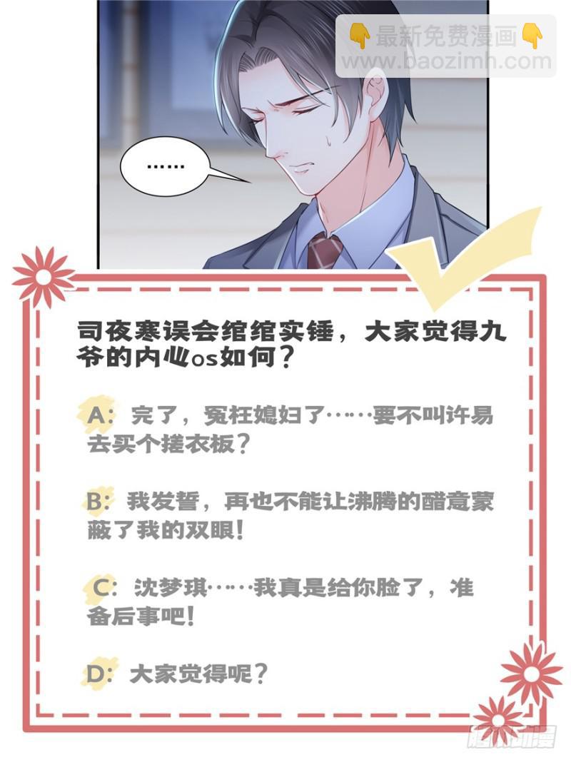 第二十八话 你已经没有机会149