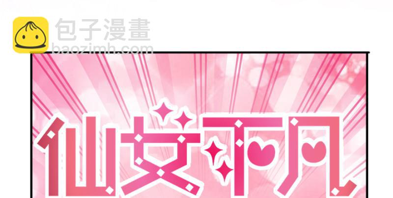 第二十九话 颜值暴露109