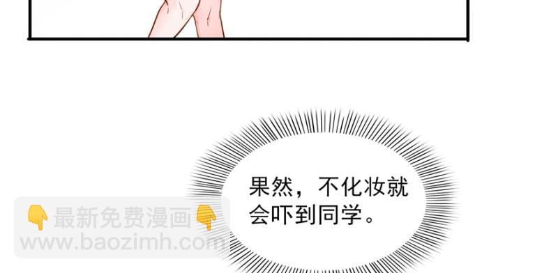 第二十九话 颜值暴露118