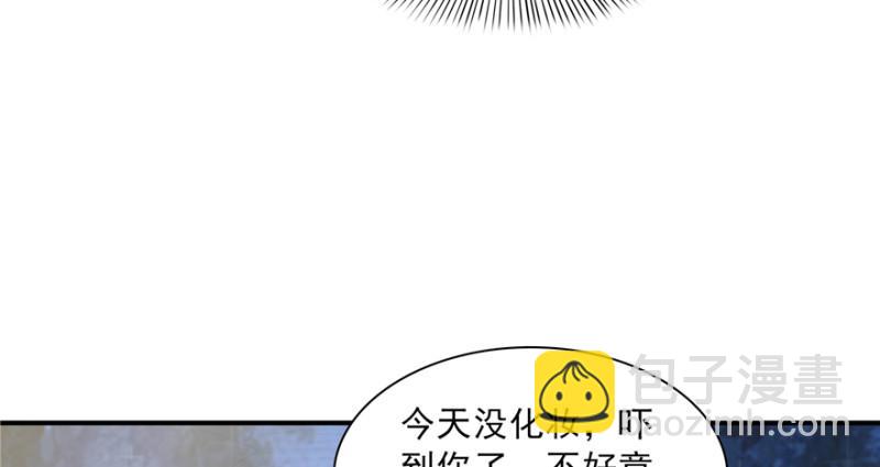 第二十九话 颜值暴露119